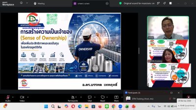 หลักสูตร #การสร้างความเป็นเจ้าของ (Sense of Ownership)