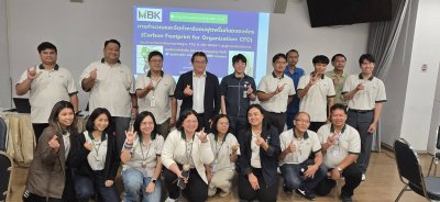 หลักสูตร #Carbon Footprint For Organization CFO