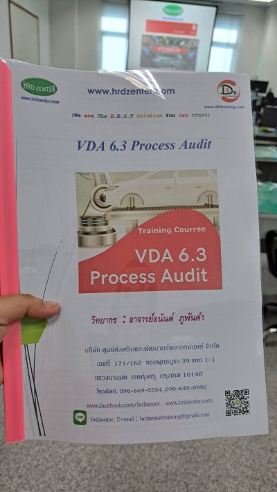 หลักสูตร VDA 6.3 29-30/3/67