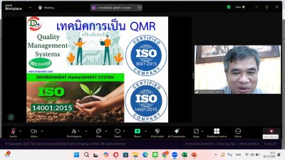 หลักสูตร เทคนิคการเป็น QMR
