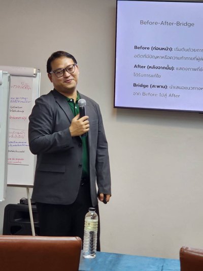 หลักสูตร ทักษะการเล่าเรื่องด้วย Story Telling