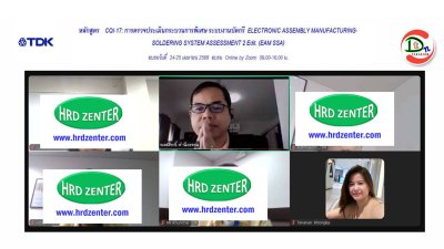 หลักสูตร CQI-17 การตรวจประเมินกระบวนการพิเศษ ระบบงานบัดกรี