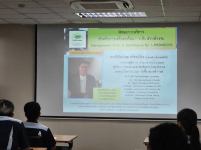 หลักสูตร ทักษะการบริหารสำหรับการเตรียมพร้อมการเป็นหัวหน้างาน