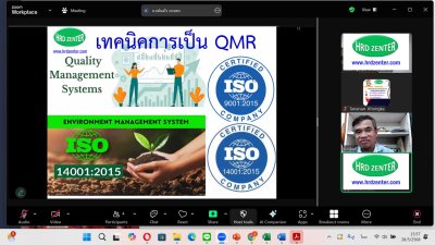 หลักสูตร เทคนิคการเป็นQMR