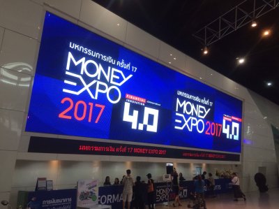 Money Expo 2017 มหกรรมการเงิน ครั้งที่17