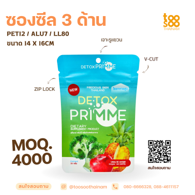Sample 3 Side Seal