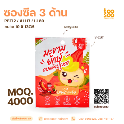Sample 3 Side Seal