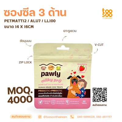 Sample 3 Side Seal