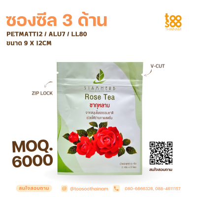 Sample 3 Side Seal