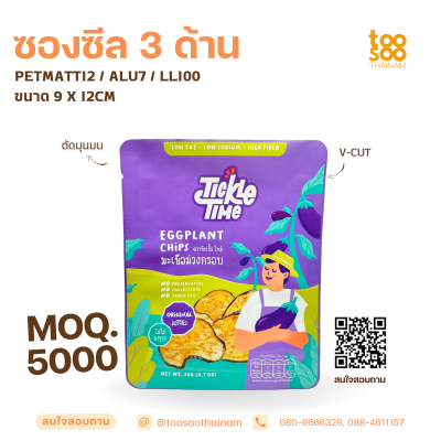 Sample 3 Side Seal