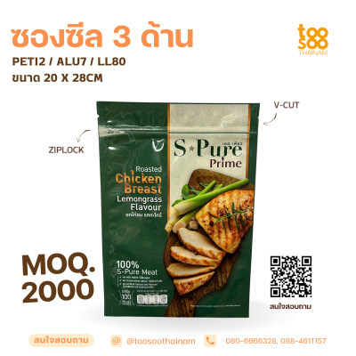 Sample 3 Side Seal