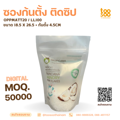SAMPLE  STANDING POUCH