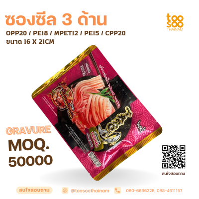 ซองเมทาไลท์