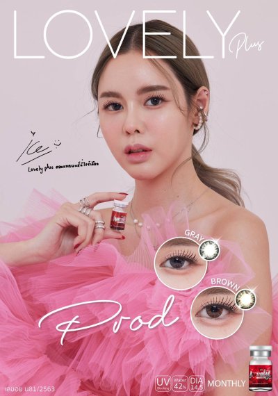 รีวิวLovelylens ลายใหม่