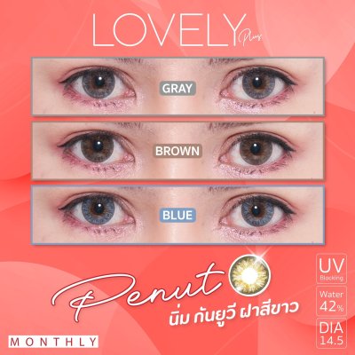 รีวิวLovelylens ลายใหม่