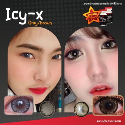 Icy-X Brown