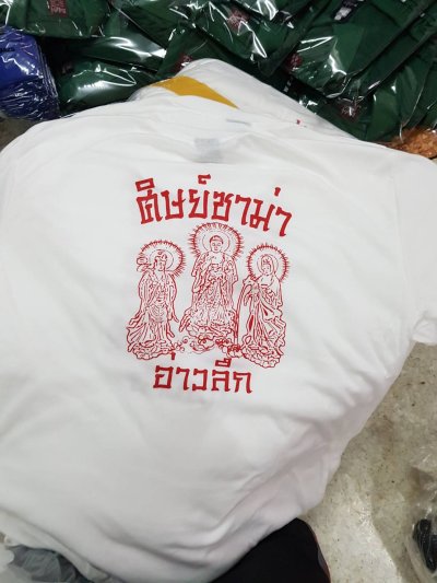 โรงงานผลิตเสื้อ