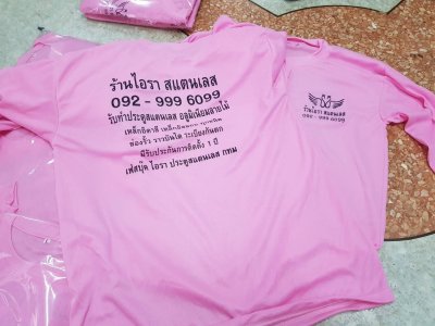 โรงงานผลิตเสื้อ