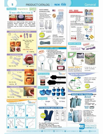 แค็ตตาล็อก - DentMate Vol.3