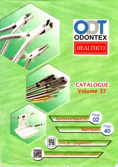 แค็ตตาล็อก - ODONTEX Healthco