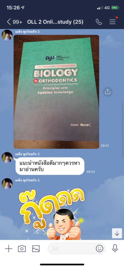 หนังสือทันตกรรมคนไทย