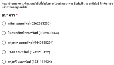 หนังสือทันตกรรมคนไทย