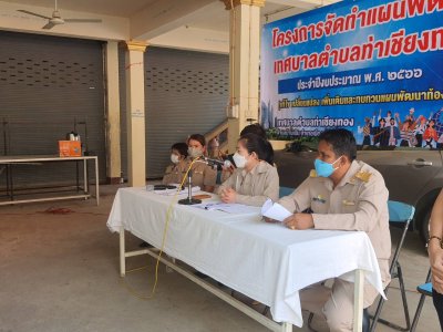 ประชาคมโครงการจัดทำแผนพัฒนา เทศบาลตำบลท่าเชียงทอง ประจำปีงบประมาณ 2566 (แก้ไข เปลี่ยนแปลงเพิ่มเติมและทวนแผนพัฒนา) ณ ศาลาวัดสันมะกรูด