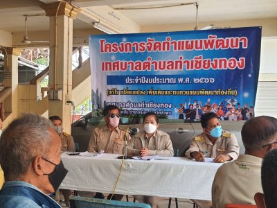 ประชาคมโครงการจัดทำแผนพัฒนา เทศบาลตำบลท่าเชียงทอง ประจำปีงบประมาณ 2566 (แก้ไข เปลี่ยนแปลงเพิ่มเติมและทวนแผนพัฒนา) ณ ศาลาวัดสันมะกรูด