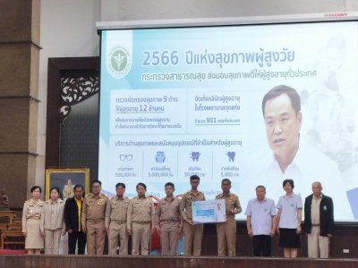 ประชุมขับเคลื่อนปีแห่งสุขภาพผู้สูงวัยไทย จังหวัดลำพูน 