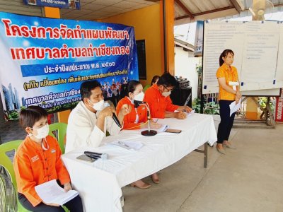 ประชาคมโครงการจัดทำแผนพัฒนา เทศบาลตำบลท่าเชียงทอง ประจำปีงบประมาณ 2566 (แก้ไข เปลี่ยนแปลงเพิ่มเติมและทบทวนแผนพัฒนา) ณ ศาลาอเนกประสงค์ SML บ้านสันมะโก