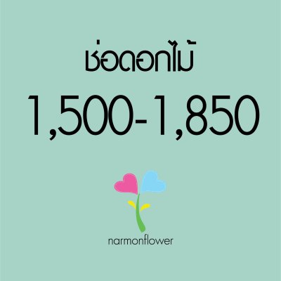 ช่อดอกไม้ ช่อกุหลาบ ช่อวาเลนไทน์ ช่อรับปริญญา ช่อดอกไม้สด รับจัดช่อดอกไม้ ช่อให้แฟน ช่อวันเกิด ช่อทรงกลม ช่อบูเก้ ช่อแสดงความยินดี ช่อแต่งงาน ช่อขอแต่งงาน ช่อเจ้าสาว ช่อไฮเดรนเยีย ช่อเดซี่ ช่อกุหลาบแดง ช่อกุหลาบขาว ช่อกุหลาบน้ำเงิน กุหลาบสีน้ำเงิน ช่อปัจฉ