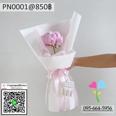 Peony ดอกโบตั๋น ช่อดอกโบตั๋น 