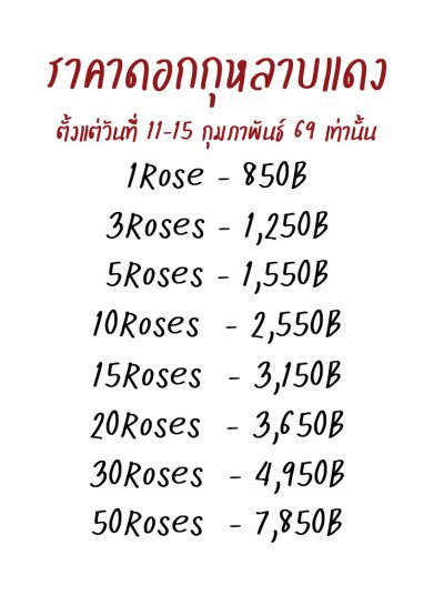 ช่อวาเลนไทน์,ของขวัญวาเลนไทน์,ช่อกุหลาบวาเลนไทน์,ช่อกุหลาบแดง