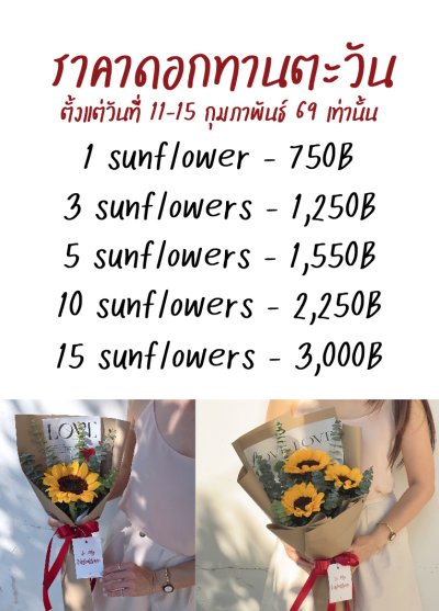 ช่อวาเลนไทน์,ของขวัญวาเลนไทน์,ช่อกุหลาบวาเลนไทน์,ช่อกุหลาบแดง