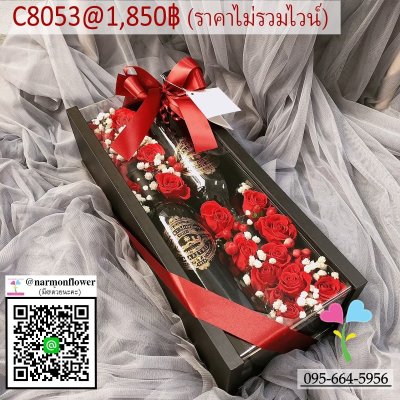 กระเช้าไวน์ ไวน์ตกแต่งดอกไม้ 