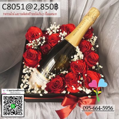 กระเช้าไวน์ ไวน์ตกแต่งดอกไม้ 