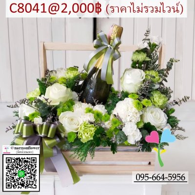 กระเช้าไวน์ ไวน์ตกแต่งดอกไม้ 