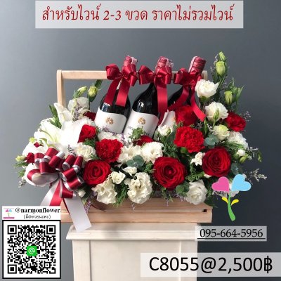 กระเช้าไวน์ ไวน์ตกแต่งดอกไม้ 