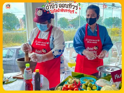 กิจกรรม Open House "ตำนัว ออนทัวร์ โตโยต้าอินทร์บุรี"