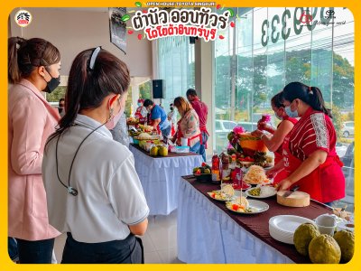 กิจกรรม Open House "ตำนัว ออนทัวร์ โตโยต้าอินทร์บุรี"