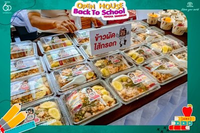 กิจกรรม " Open house Back to school"