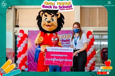 กิจกรรม " Open house Back to school"