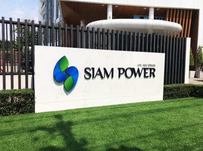 Siam Power  