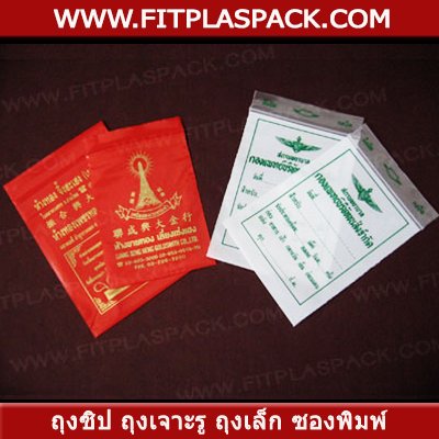 Hot bags, cooler bags, zipper bags, medicine bags, medicine bags, printed bags, adhesive bags, glass bags