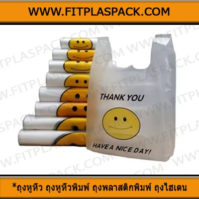 HDPE (PRINTED) SHOPPING BAG