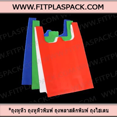 HDPE (PRINTED) SHOPPING BAG