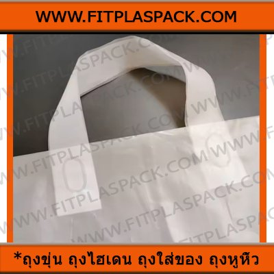 HDPE (PRINTED) SHOPPING BAG