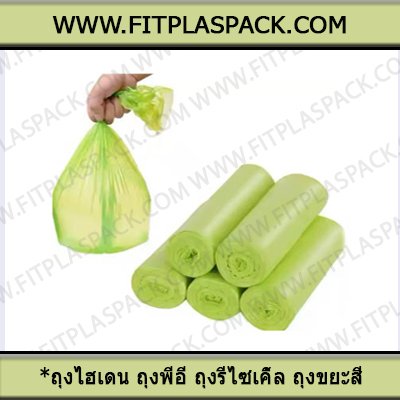 HDPE BAG RECYCLE BAG BLACK BAG