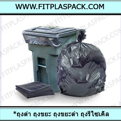 HDPE BAG RECYCLE BAG BLACK BAG