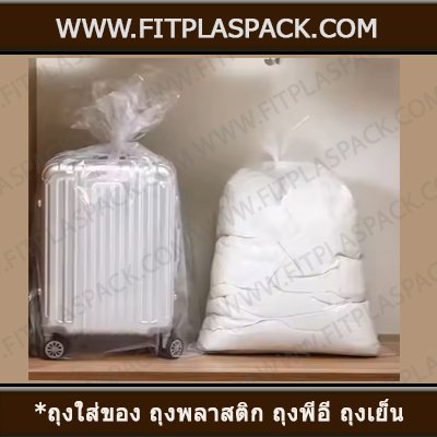 plastic bags, plastic sheets, plastic envelopes, expanding bags, shopping bags, large bags, packing bags